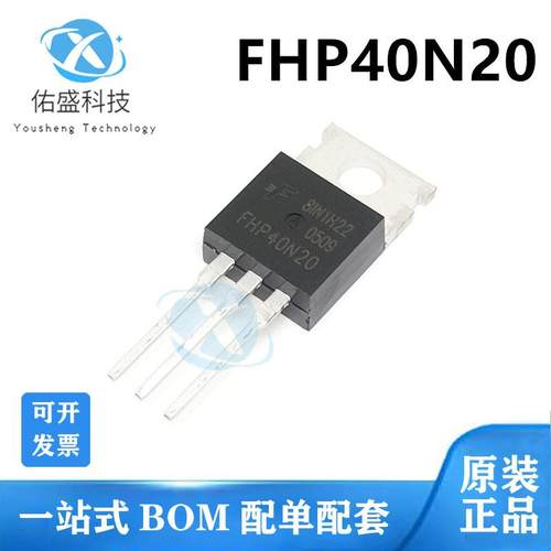 全新直销 FHP40N20 TO-220 电源MOS场效应管 40A 200V 现货
