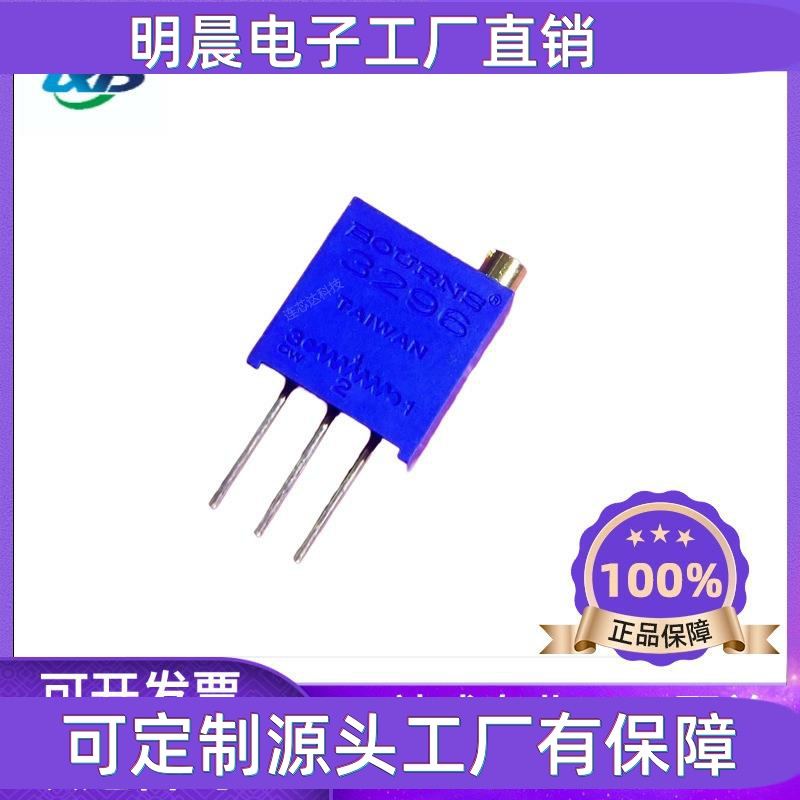 3296W-1-103LF 10K ±10% ±100ppm/℃ 电位器精密可调电阻