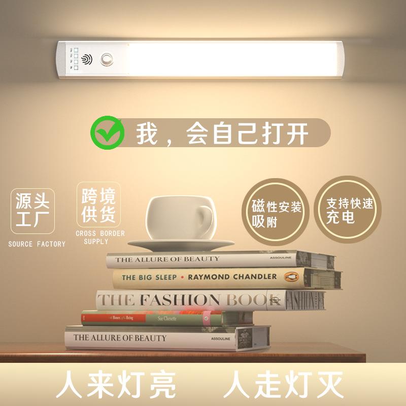 led人体感应灯磁吸小夜灯台灯床头照明灯自动感应灯条免打孔灯带