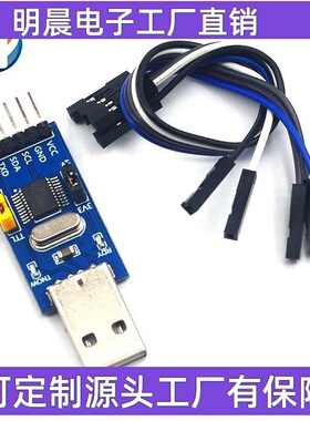 CH341T二合一模块 USB转I2C IIC UART USB转TTL 单片机串口下载器