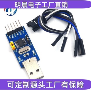 CH341T二合一模块 USB转I2C IIC UART USB转TTL 单片机串口下载器