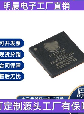 ESP32-S3FH4R2 ESP32  QFN-56 射频收发器模块IC  现