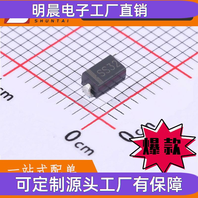 厂家直销SS32-320系列 足3A 贴片肖特基二极管 DO-214AC 品质保证