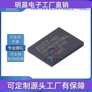 IS61WV25616BLL 10BLI BGA 静态随机存取存储器 封装 全新