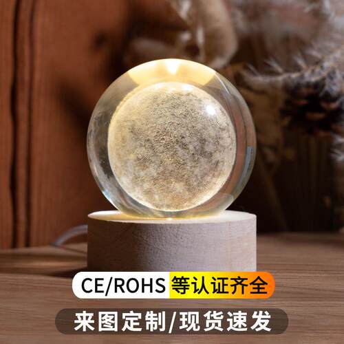 创意小夜灯礼品氛围水晶球桌面小夜灯水晶球内雕发光摆件节日3D