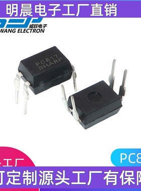 PC817 PC817C PC817B FL817 DIP-4 晶体管输出光电耦合器