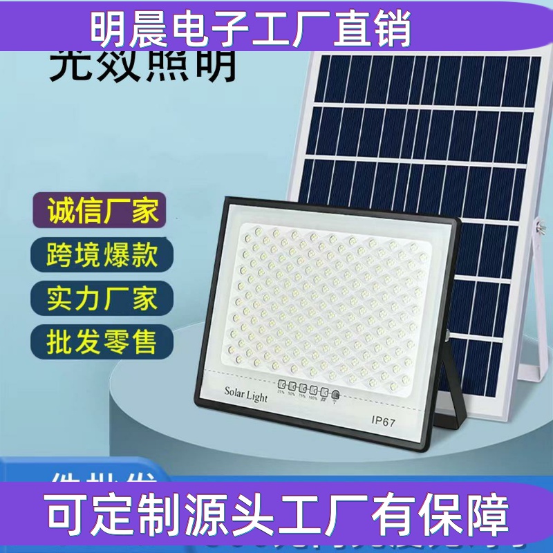 太阳能投光灯光控外led照明庭院灯新款用户路灯防水满天星灯家