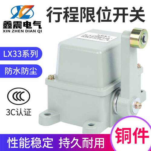 供应 起重机行程开关LX33-32 LX33-11重锤式限位器 限位开关