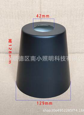 铁壳灯罩烤漆吊灯灯罩小台灯铁艺灯罩落地灯铁皮灯罩灯杯罩子