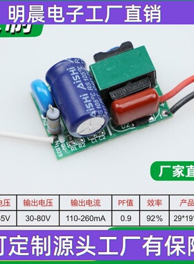 T8灯管堵头电源9W16W18W22W宽压高PF恒流球泡灯驱动LED电源非隔离