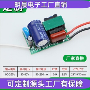 T8灯管堵头电源9W16W18W22W宽压高PF恒流球泡灯驱动LED电源非隔离