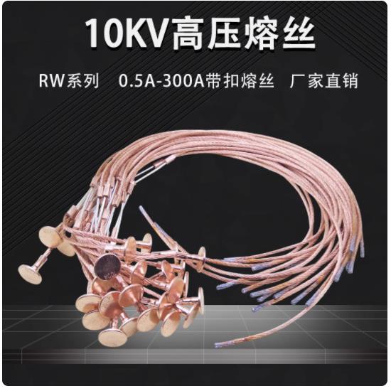 10/35KV带扣高压熔丝户外跌落熔断器专用保险丝10/20/30/50~200A图片