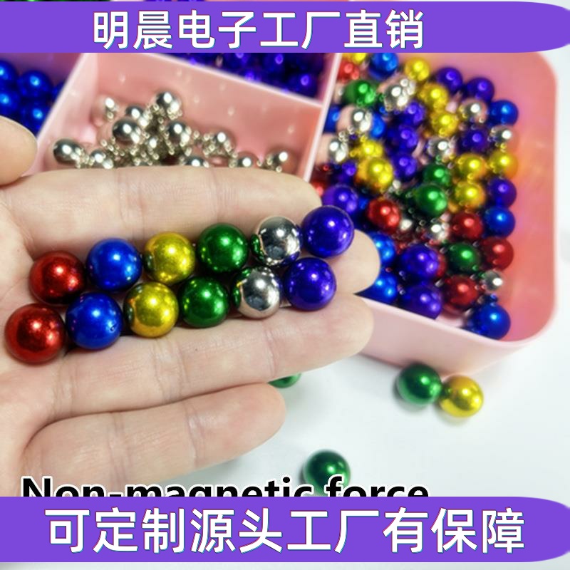 无磁力彩色钢珠12mm多用途工艺品手工精品制作碳钢金属铁球抛光漆