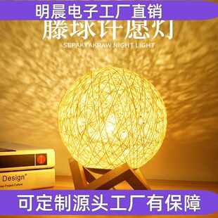 卧室气藤球小夜灯儿童氛围灯少女创意星空ins小台灯投影床头睡眠