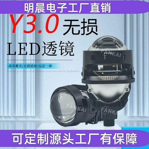 汽车LED大灯2.5寸3寸无损双光透镜短款65W大功率通用H4H7远近一体