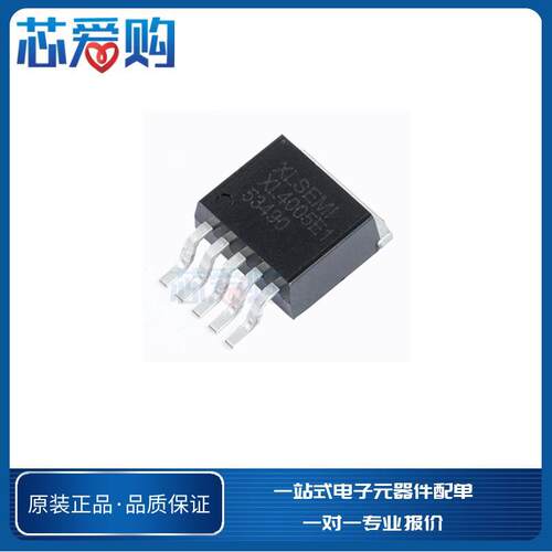 XL4005 XL4005E1电子门锁5A输出降压直流驱动DC-DC电源管理芯片IC