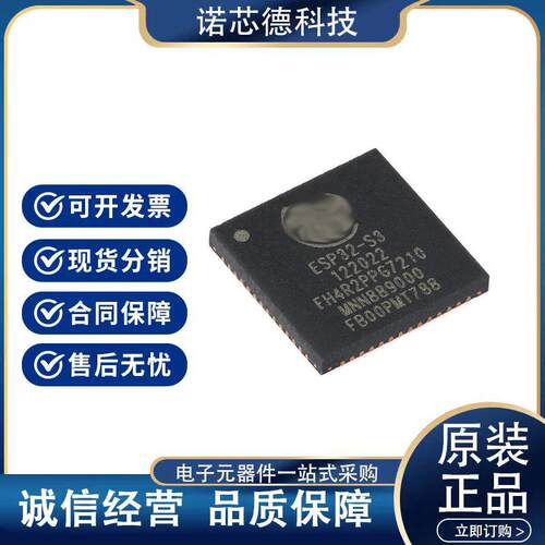 ESP32-S3FH4R2 ESP32  QFN-56 射频收发器模块IC  现