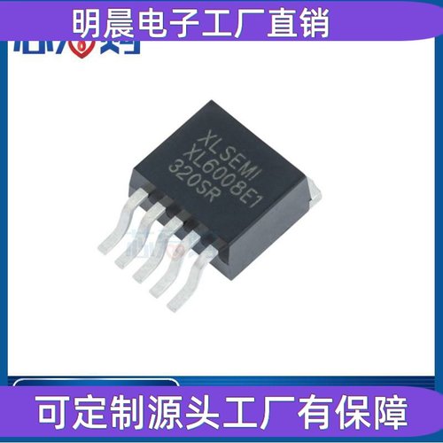 XL6008E1 3A开关电流XL6008安防通讯设备DC-DC变换器电源管理芯片