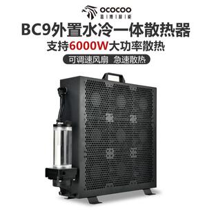 盈博大功率BC9水冷外置散热器 一体式9风扇可调速显卡机算力板机