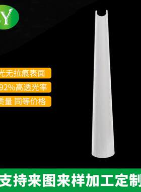 T5扩散罩LED灯管外壳 乳白高透光率扩散灯罩 半圆PC塑料灯罩厂家
