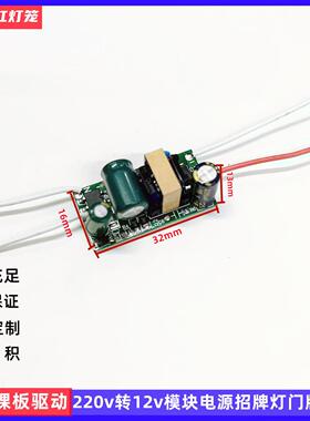 LED驱动电源220V转12V450MA隔离恒压电源灯条化妆镜灯橱窗灯电源