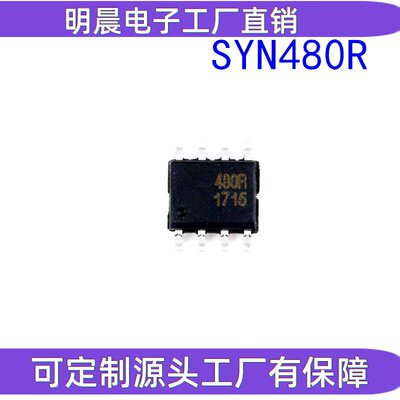 全新 SYN480R 480R超外差接收IC模块 SOP-8射频无线接收芯片