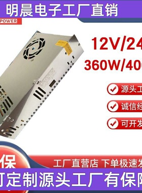 厂家直销220V转12V30a12v电源 开关电源 led直流稳压电源12v360w