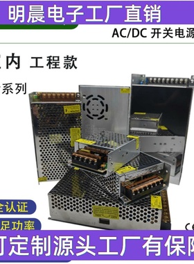 工程款5V12V24V36V48V开关电源5A10A20A30A40ALED监控120W250W360