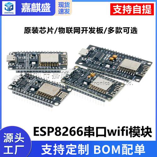 ESP8266串口wifi模块CP2102 NodeMCU Lua V3 开发板 TYPE-C接口