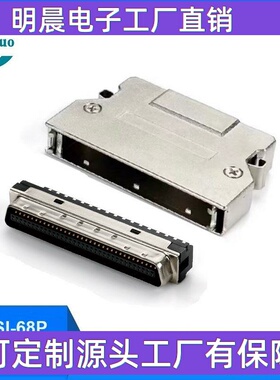 KinKuo SCSI 68Pin 公头 连接器 配锌合金外壳 (卡钩式) SCSI 68P