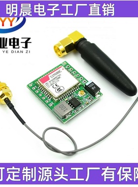 SIM800C GPRS模块 兼容Air208S/SIM7020C 模块
