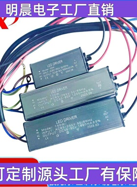 LED恒流防水驱动电源50W100W150W18-25串工矿灯投光灯路灯