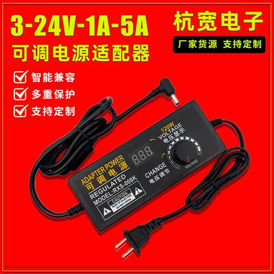 3-24V1A2A3A5A可调直流电压电源适配器LED调光调速调温带显示