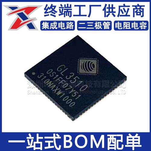 GL3510-OSY52 全新 QFN64 USB3.1分流集线器控制器芯片 GL351