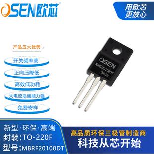 MBRF20100DT欧芯肖特基二极管TO220F进口芯片20A100V MBR20100FCT