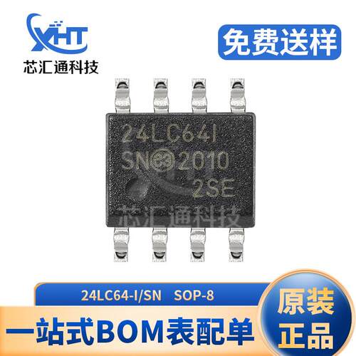 24LC64-I/SN SOP8 24LC64T EEPROM存储器IC 电子元器件BOM表配单