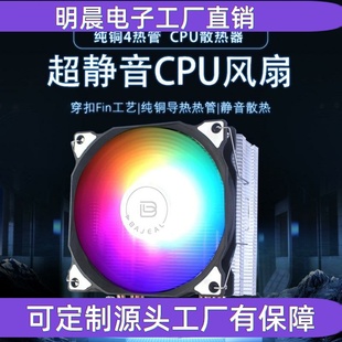 百迹400纯铜4热管静音cpu散热器风扇铜管1150 1155静音amdCPU风扇