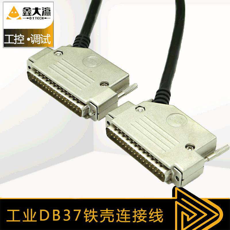 db37连接线scsi线纯铜工控测控工业路由运动控制卡设备串口线