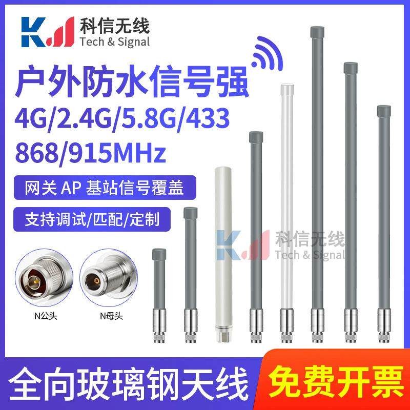 4G高增益玻璃钢天线 GSM室外DTU基站天线防水防爆全向玻璃钢天线