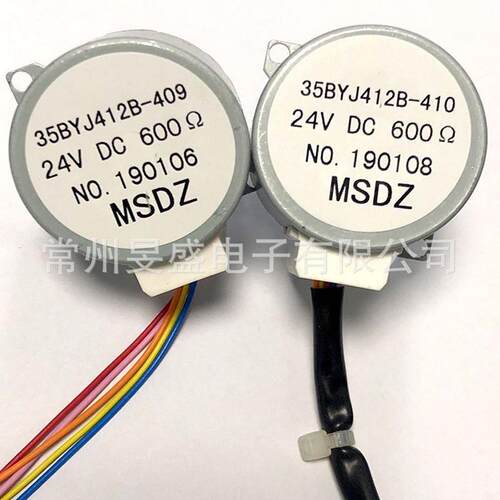 马达MSDZ24V35BYJ412B-409410循环风扇摇头步进电机大扭力24V