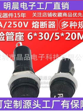 玻璃管保险丝座FUSE保险管5×20黑色旋钮6*30MM熔断器底座10A250V