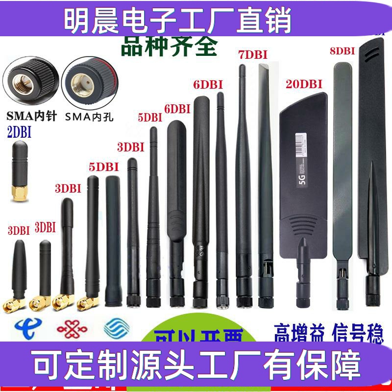 GSM 3G 4G 5G WIFI 433 315 915MHZ小辣椒 胶棒折叠 物联网天线