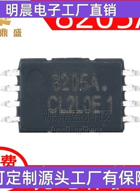 8205A TSSOP-8FM富满20V MOS管充电保护IC芯片FS8205A 8205LA