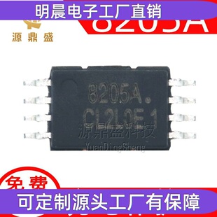 8205A TSSOP-8FM富满20V MOS管充电保护IC芯片FS8205A 8205LA