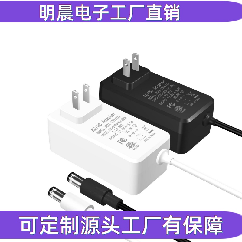 12V5A/24V2.5A电源适配器 美规/国标/日规插墙式60W  认证齐全