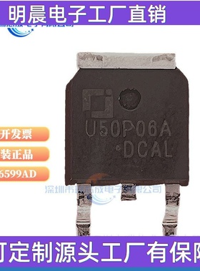 CJU50P06A  1个P沟道50A 60V 场效应管 U50P06A 50P06 50P06A