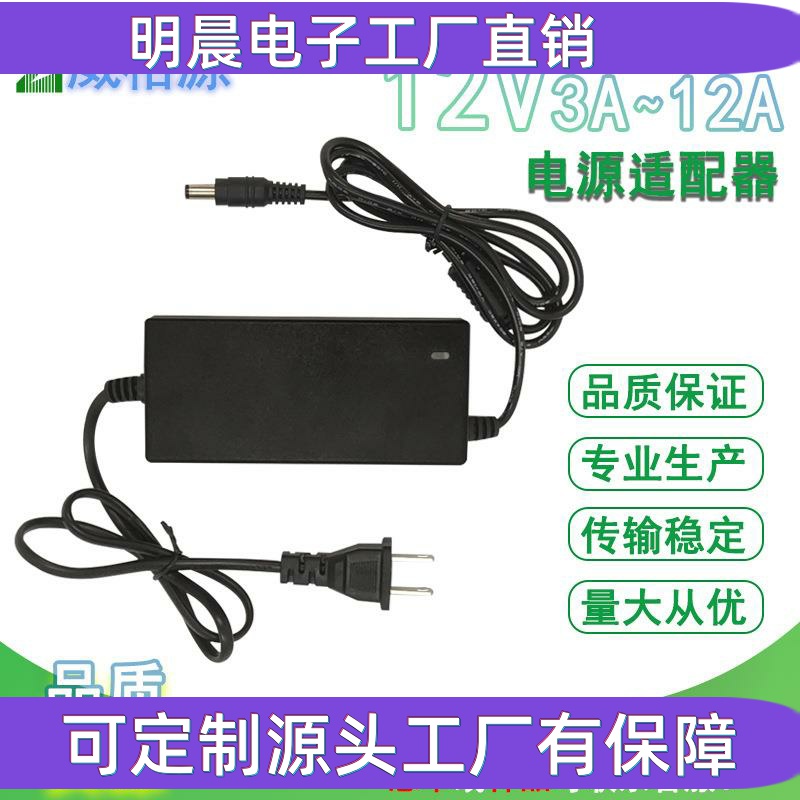 12V3A12V5A12V6A12V8A12V10A12V12A电源适配器显示器LED灯带电源