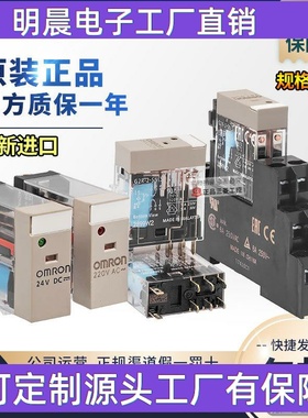 中间继电器G2R-1-SN G2R-2-SNI 24V 220V SND SNDI (S)