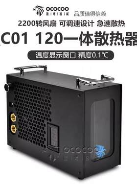 QC01泵排一体120水冷外置散热器笔记本cpudiy冷排风扇泵