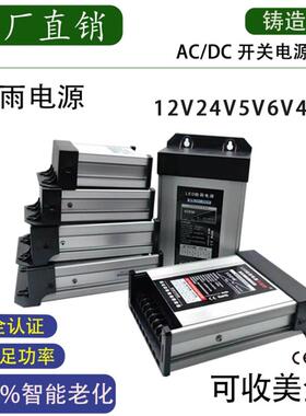 防雨电源12v24V400Wled招牌灯箱柜台灯条电源60W400W防雨开关电源